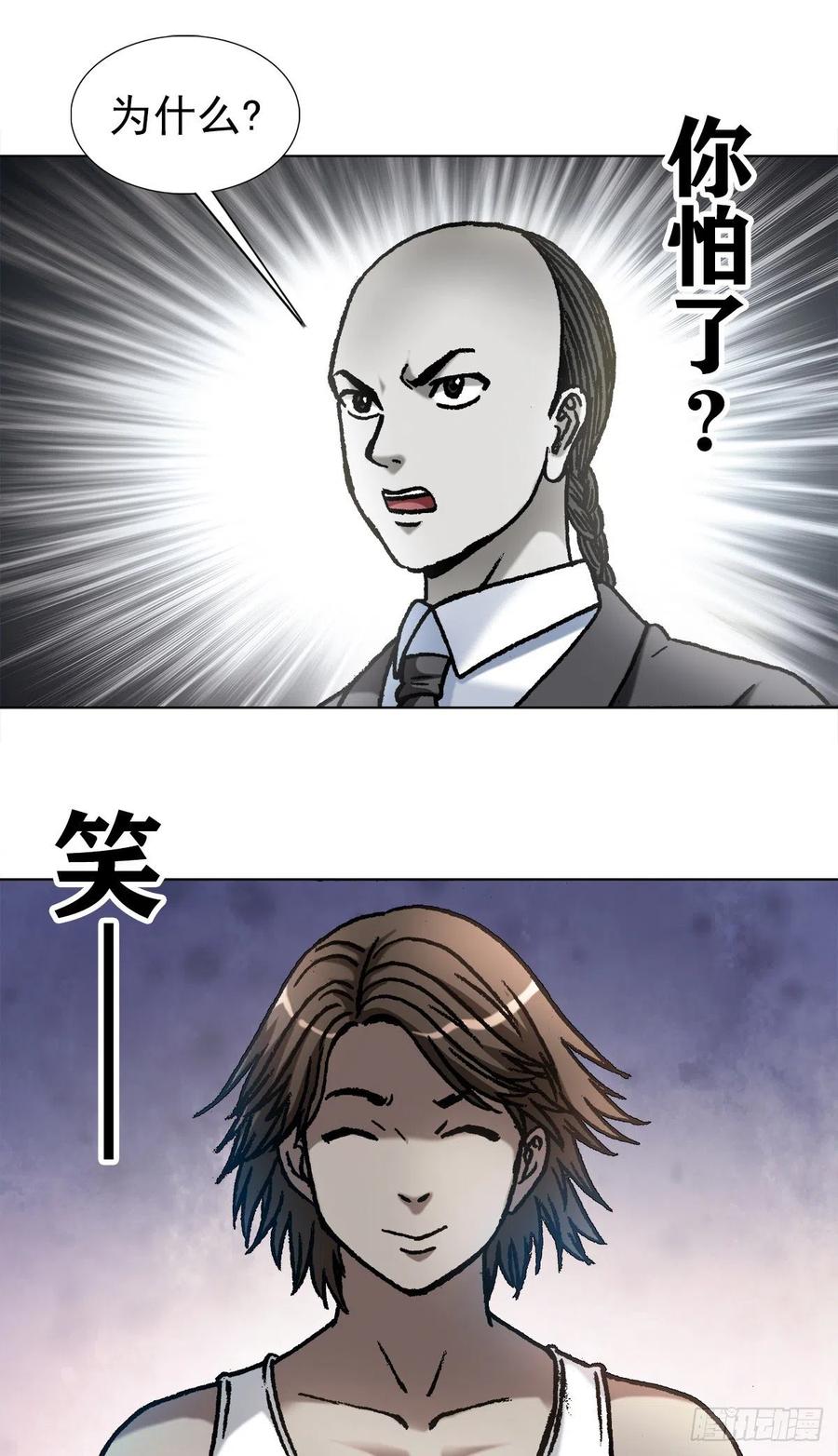 中国惊奇先生1074 僵哥归来