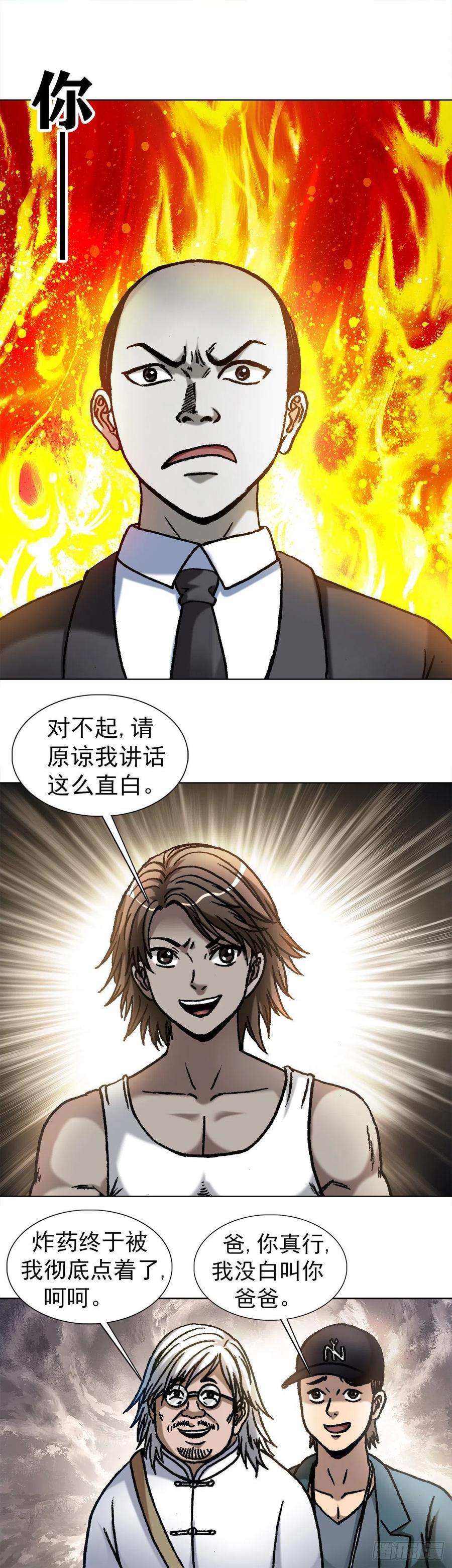 中国惊奇先生1074 僵哥归来