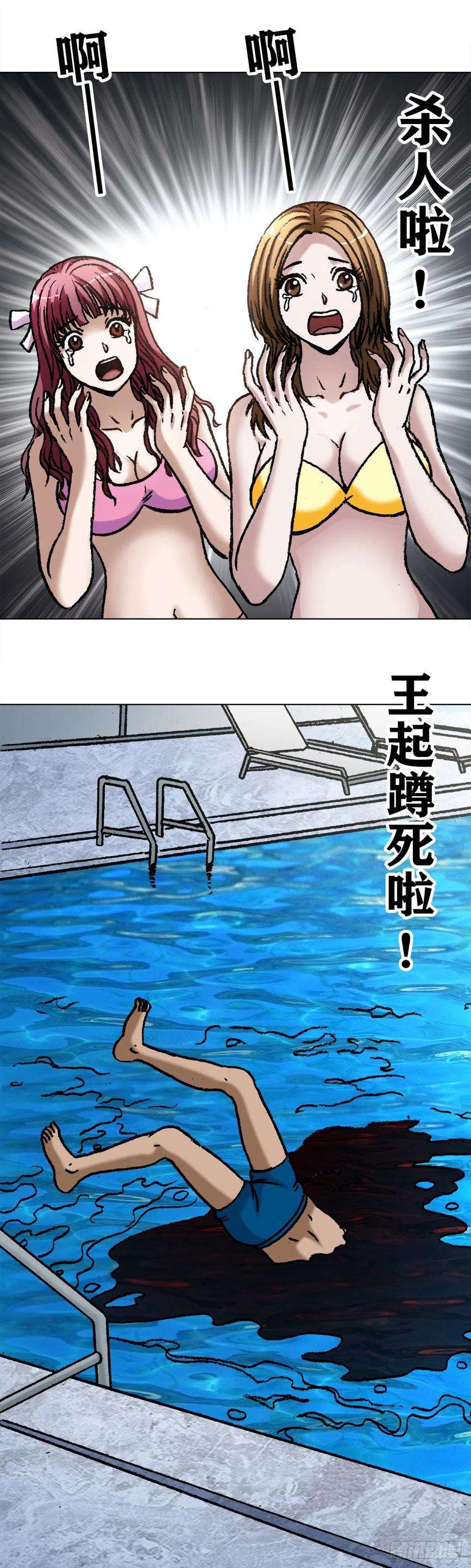 中国惊奇先生1075 拆迁