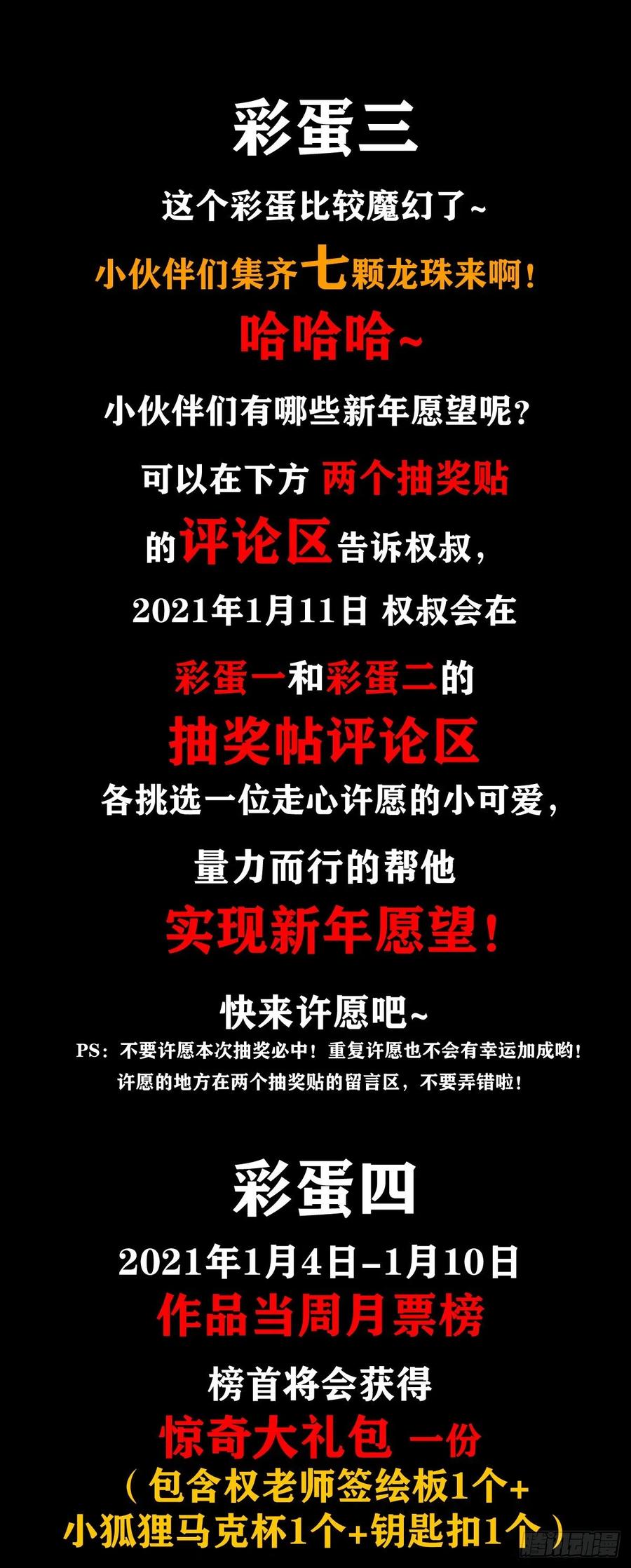 中国惊奇先生1075 拆迁