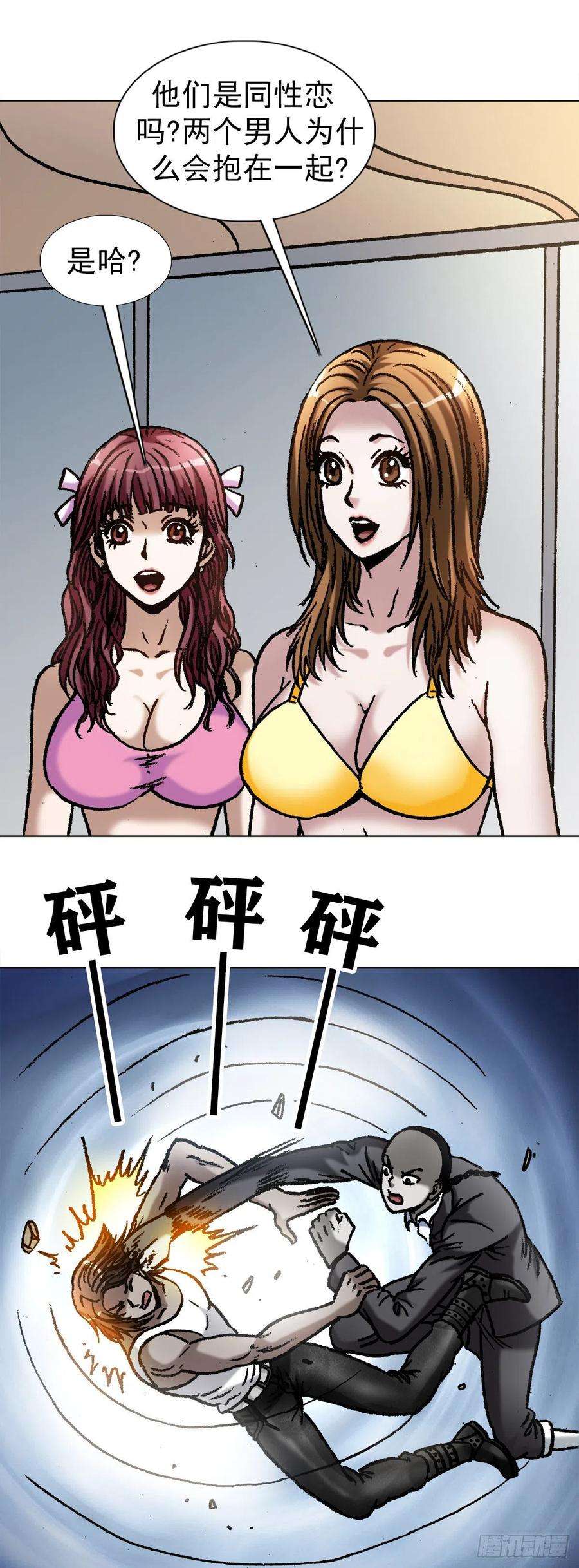中国惊奇先生1075 拆迁