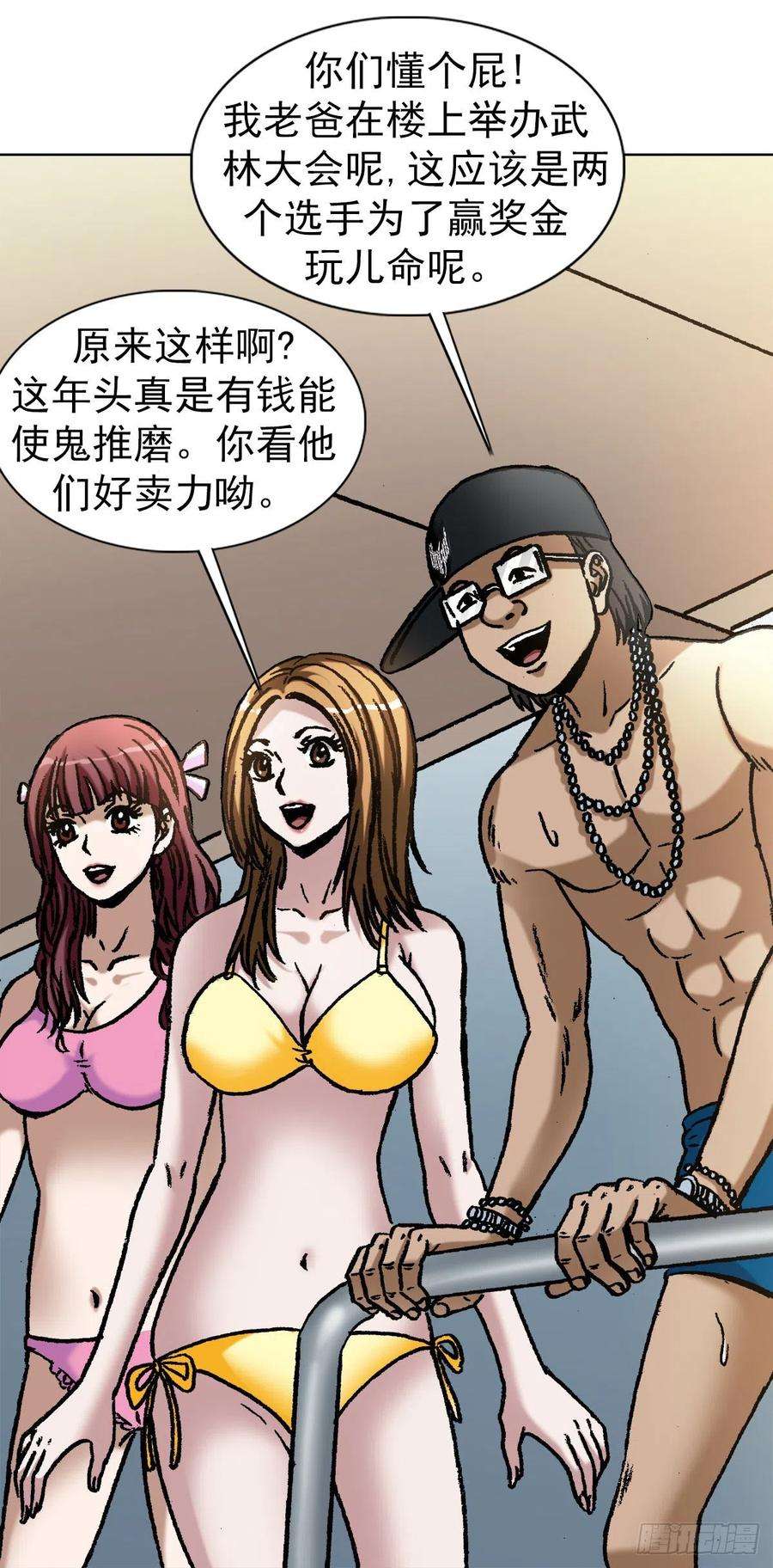 中国惊奇先生1075 拆迁
