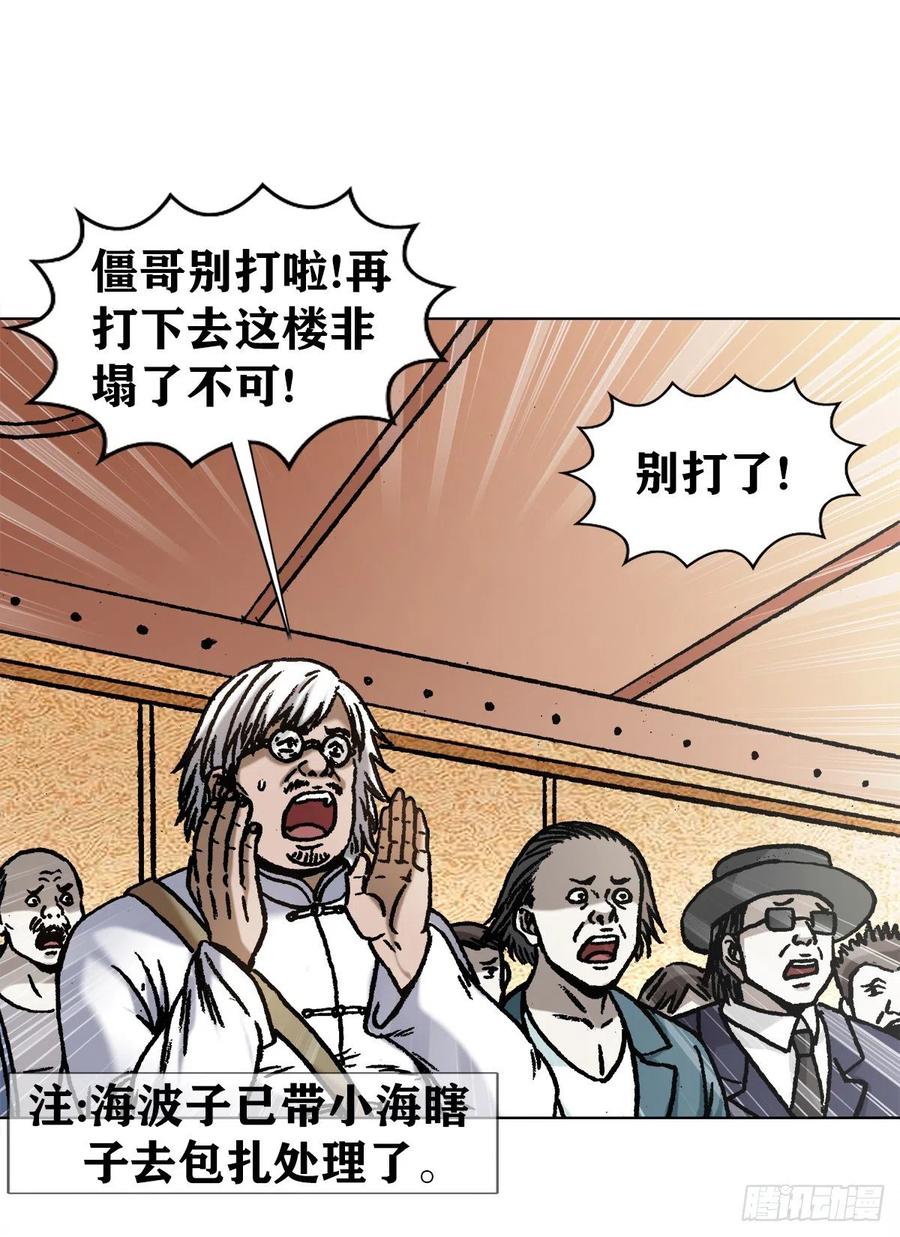中国惊奇先生1076 丧子之痛