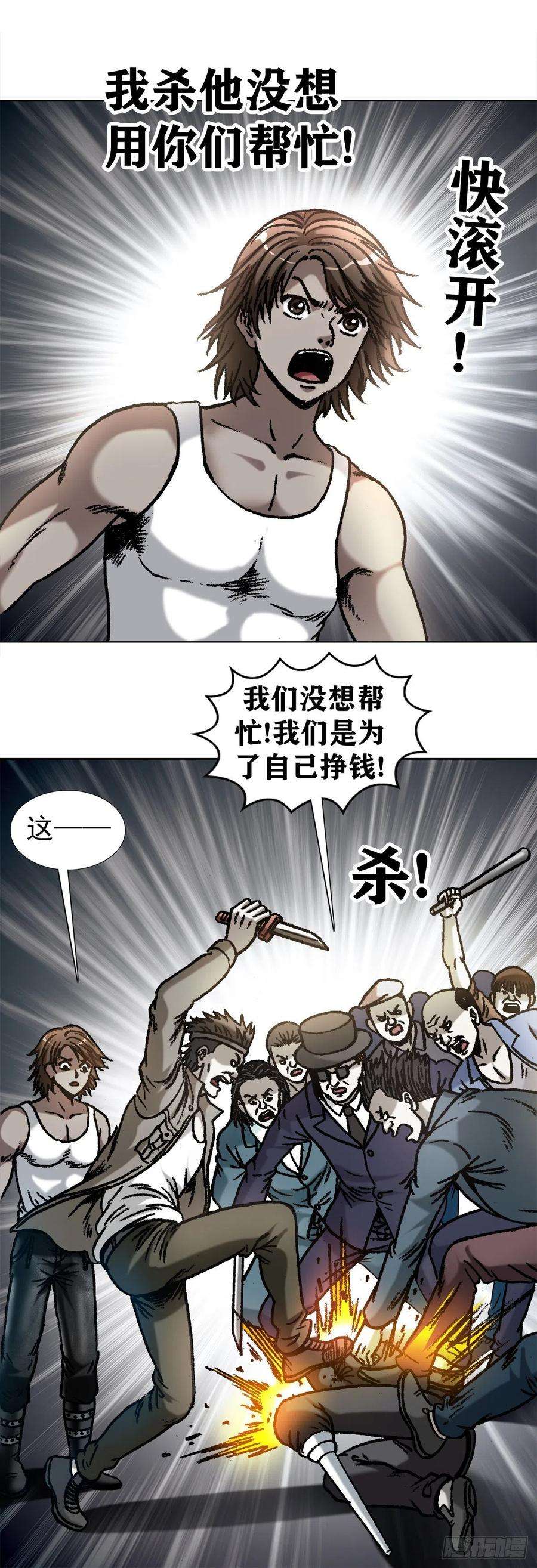 中国惊奇先生1076 丧子之痛