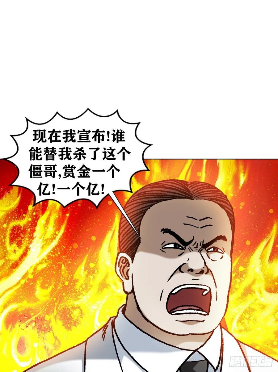 中国惊奇先生1076 丧子之痛