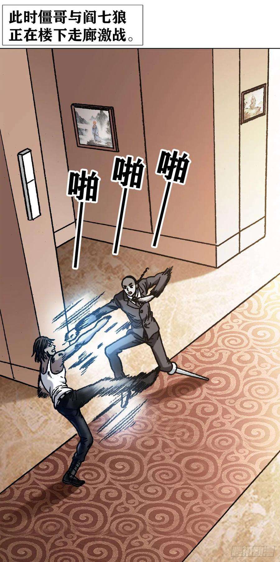 中国惊奇先生1076 丧子之痛