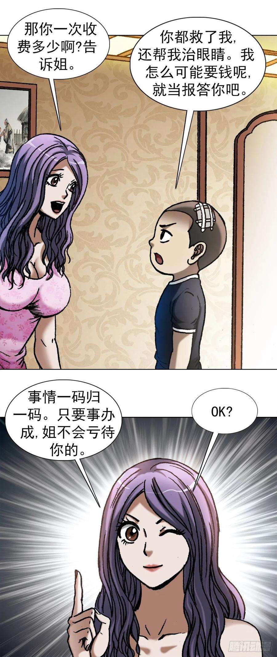 中国惊奇先生1077 女工宿舍
