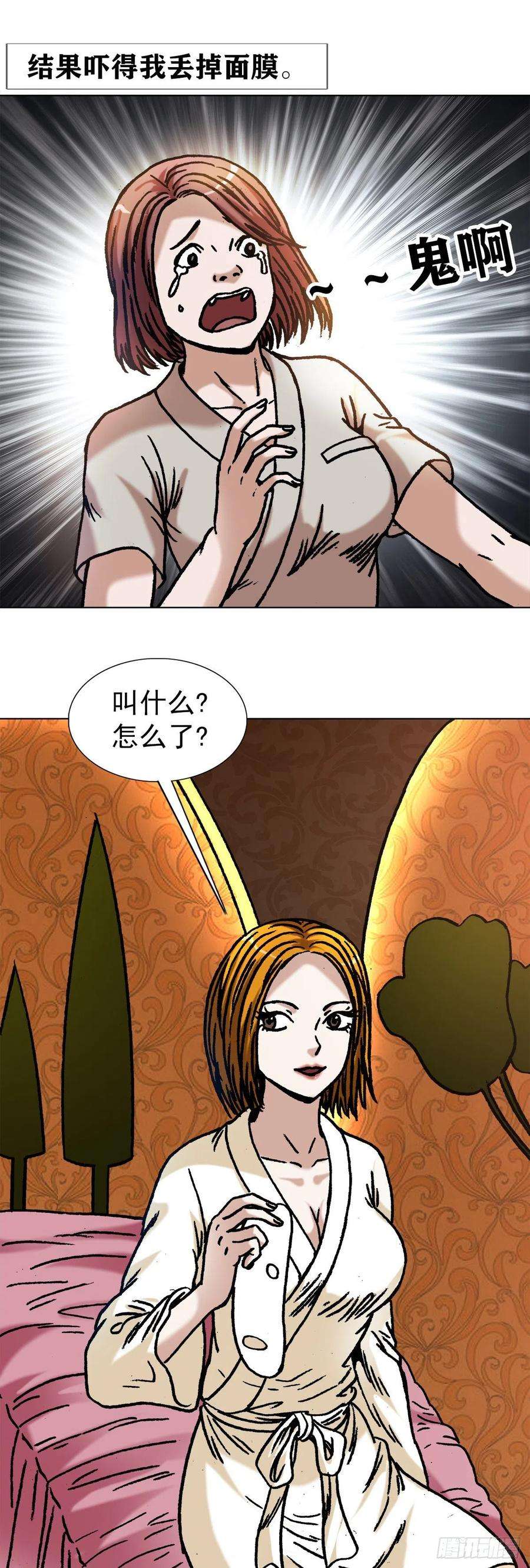 中国惊奇先生1079 恐怖的脸