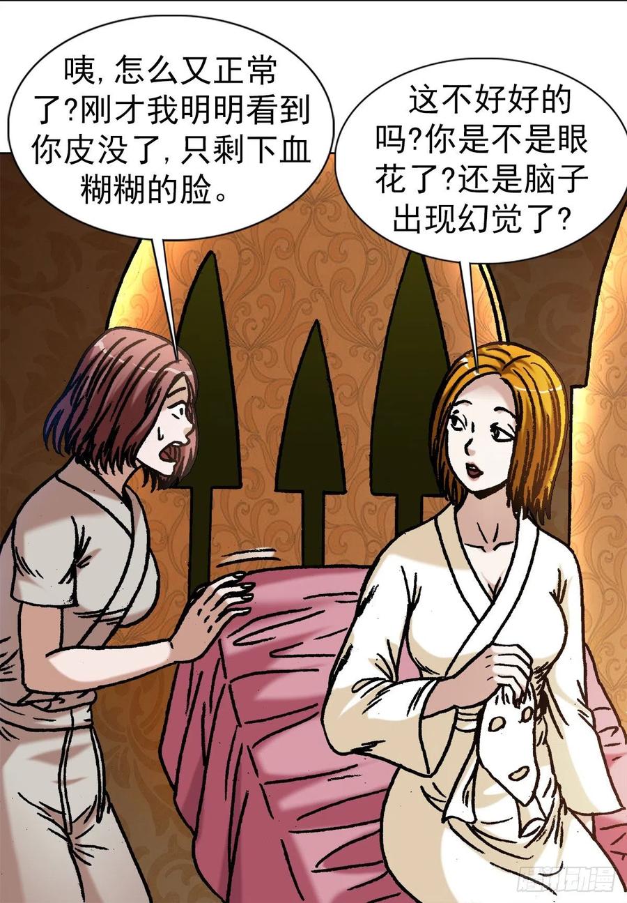 中国惊奇先生1079 恐怖的脸