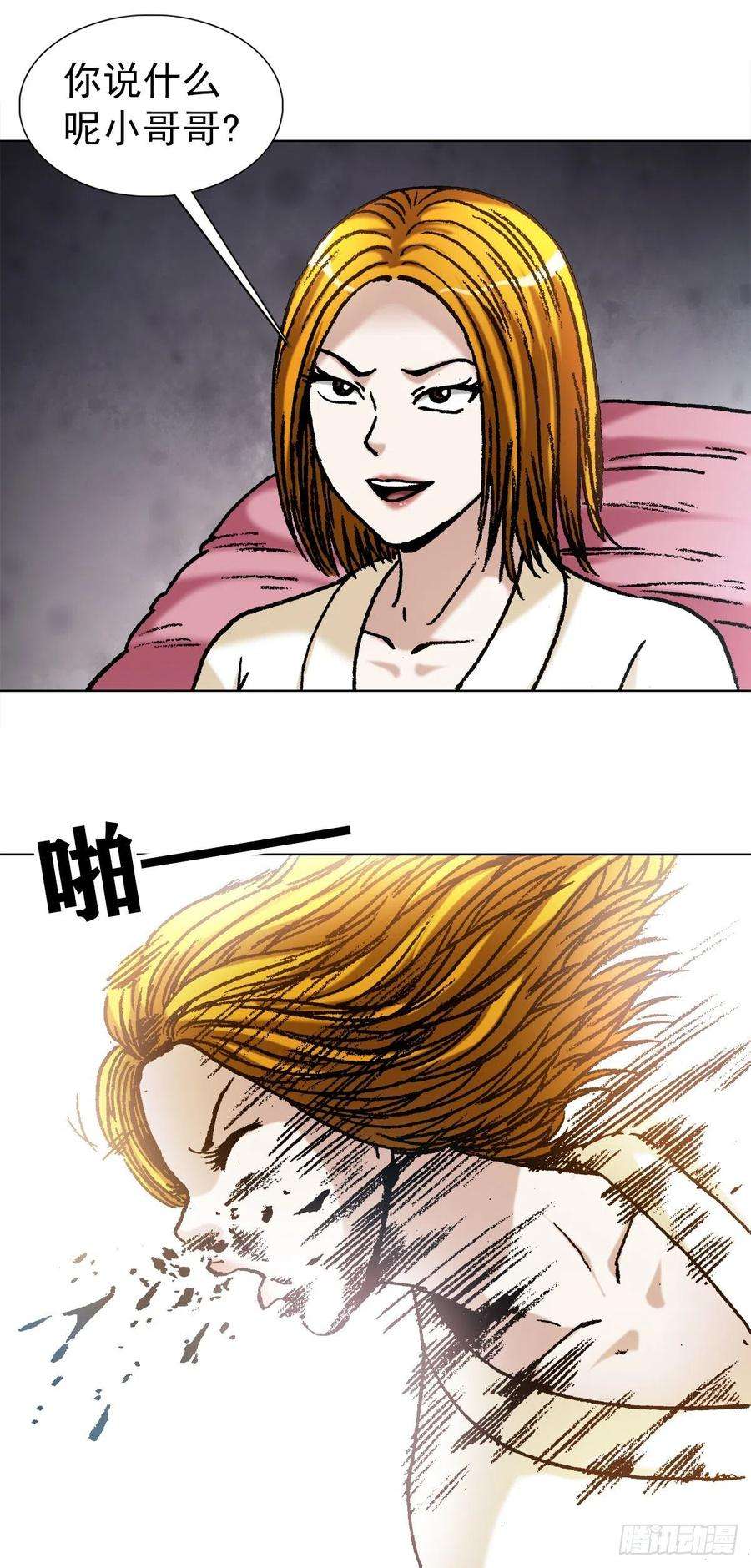 中国惊奇先生1079 恐怖的脸