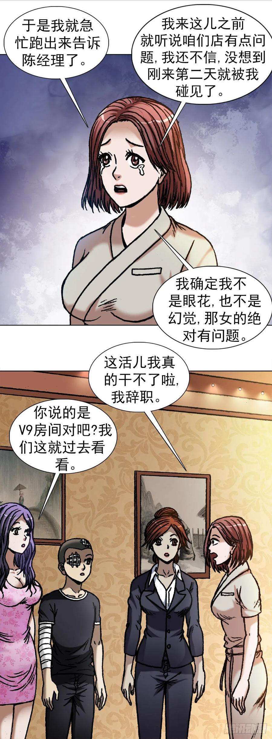 中国惊奇先生1079 恐怖的脸