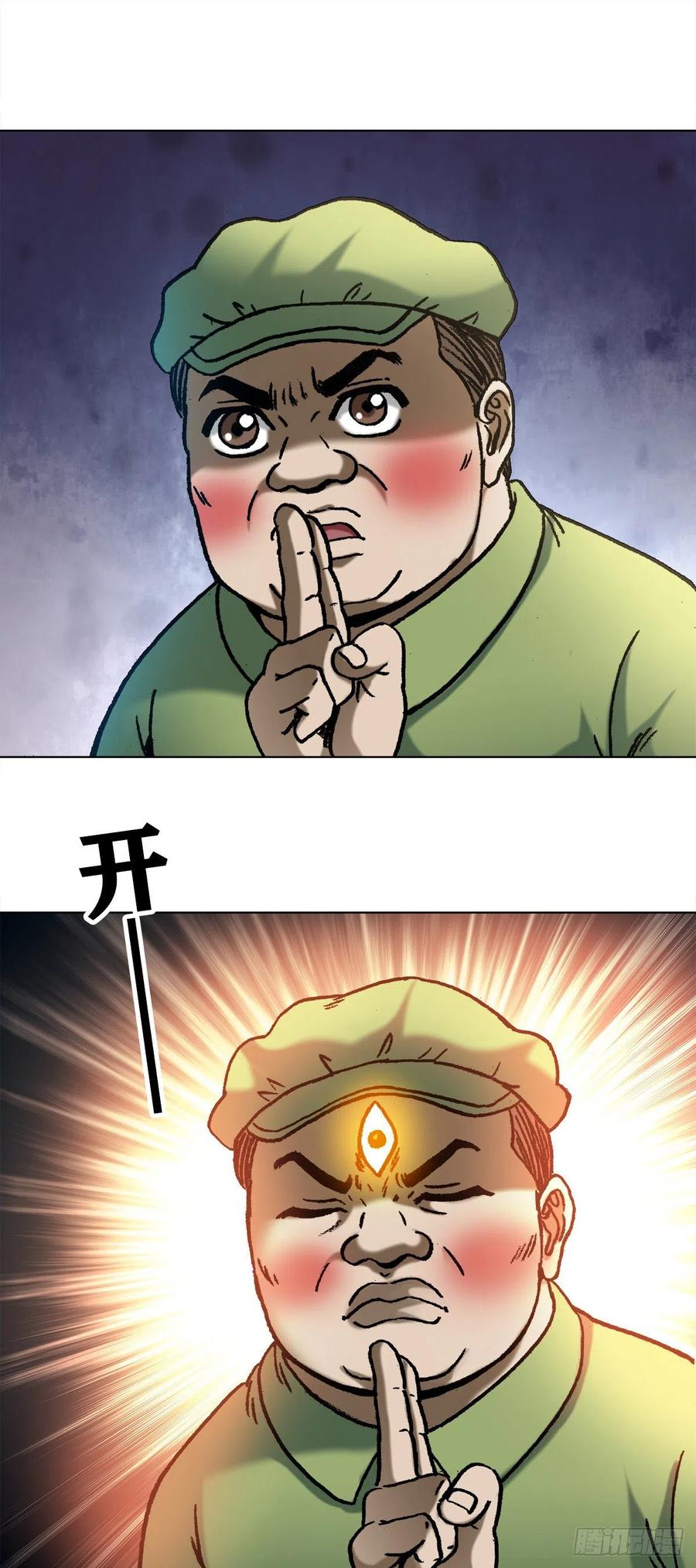 中国惊奇先生1082 大庭广众