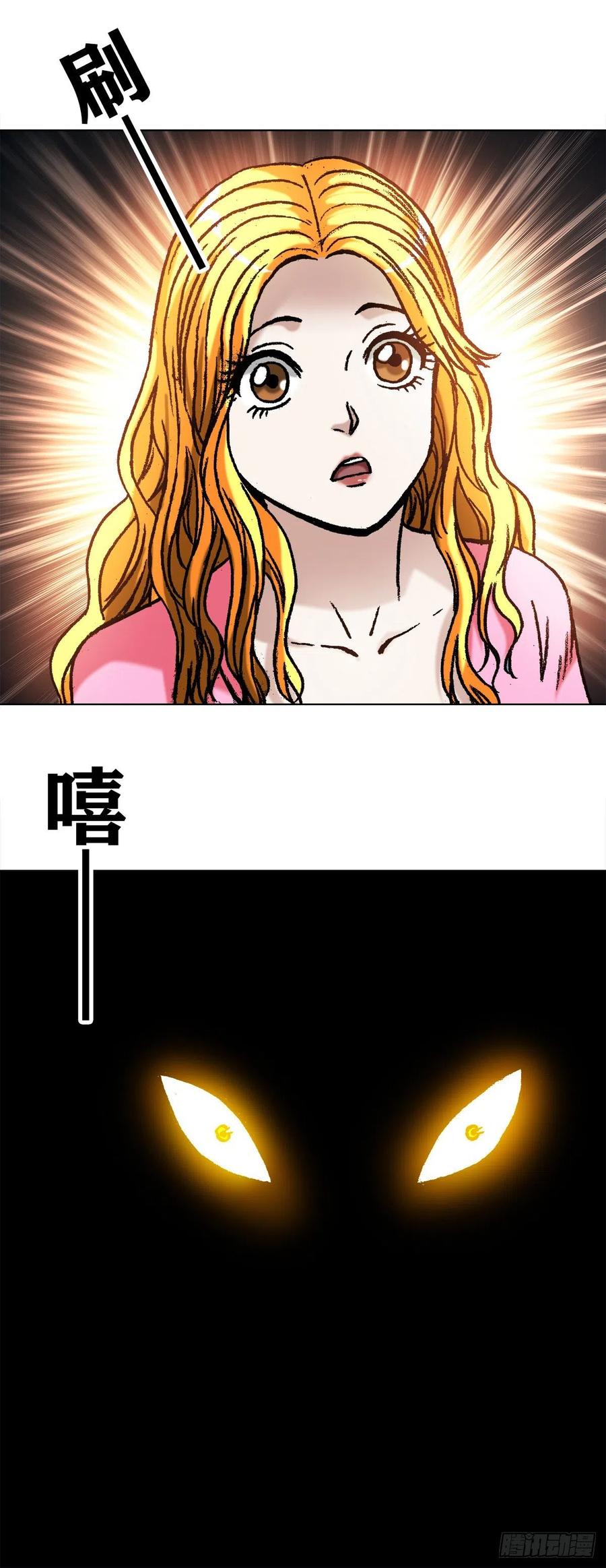 中国惊奇先生1082 大庭广众