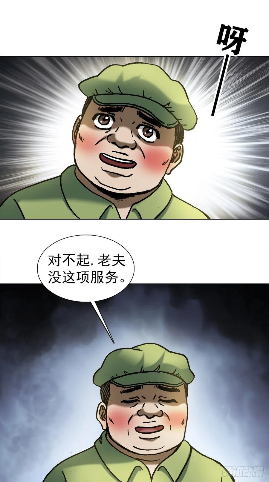 中国惊奇先生1082 大庭广众