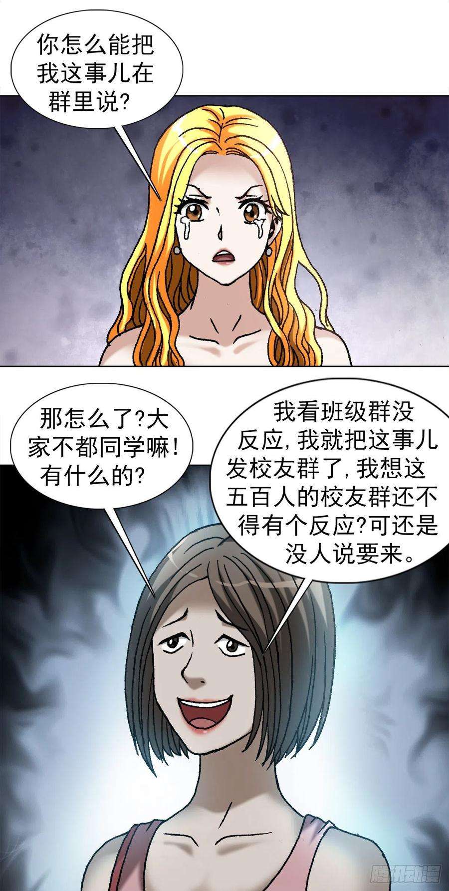 中国惊奇先生1083 挖苦