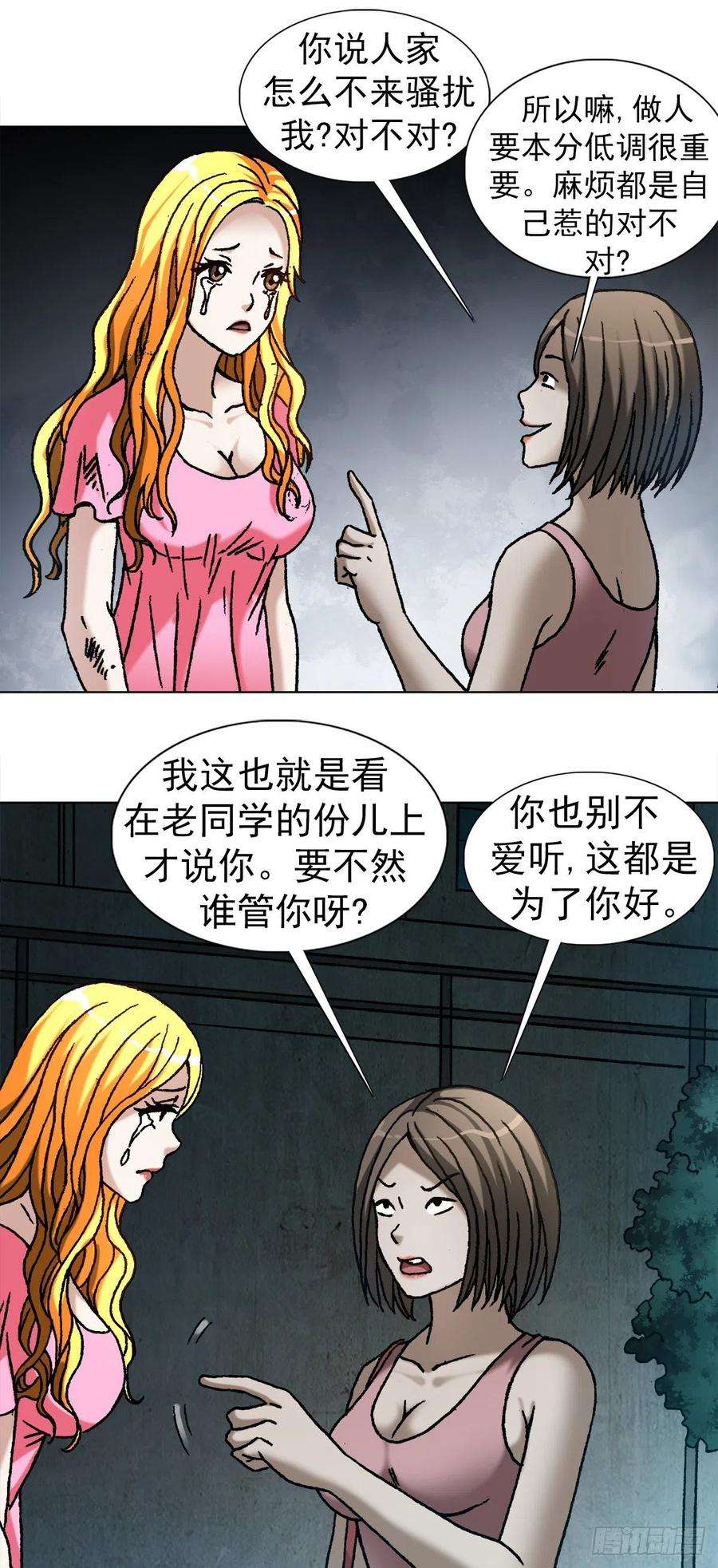 中国惊奇先生1083 挖苦