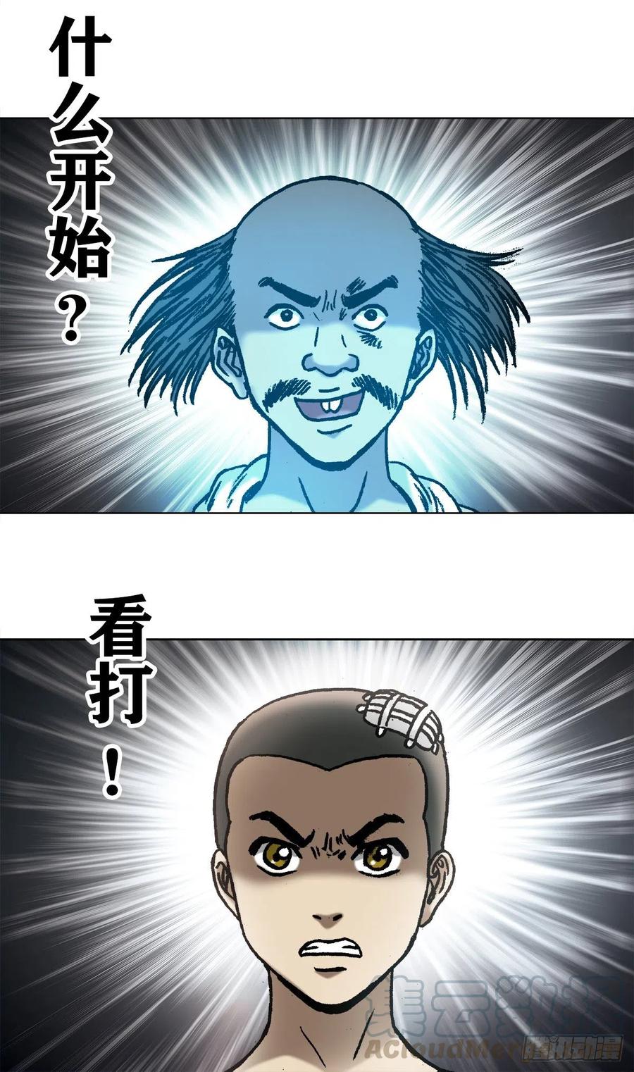中国惊奇先生1086 砸缸