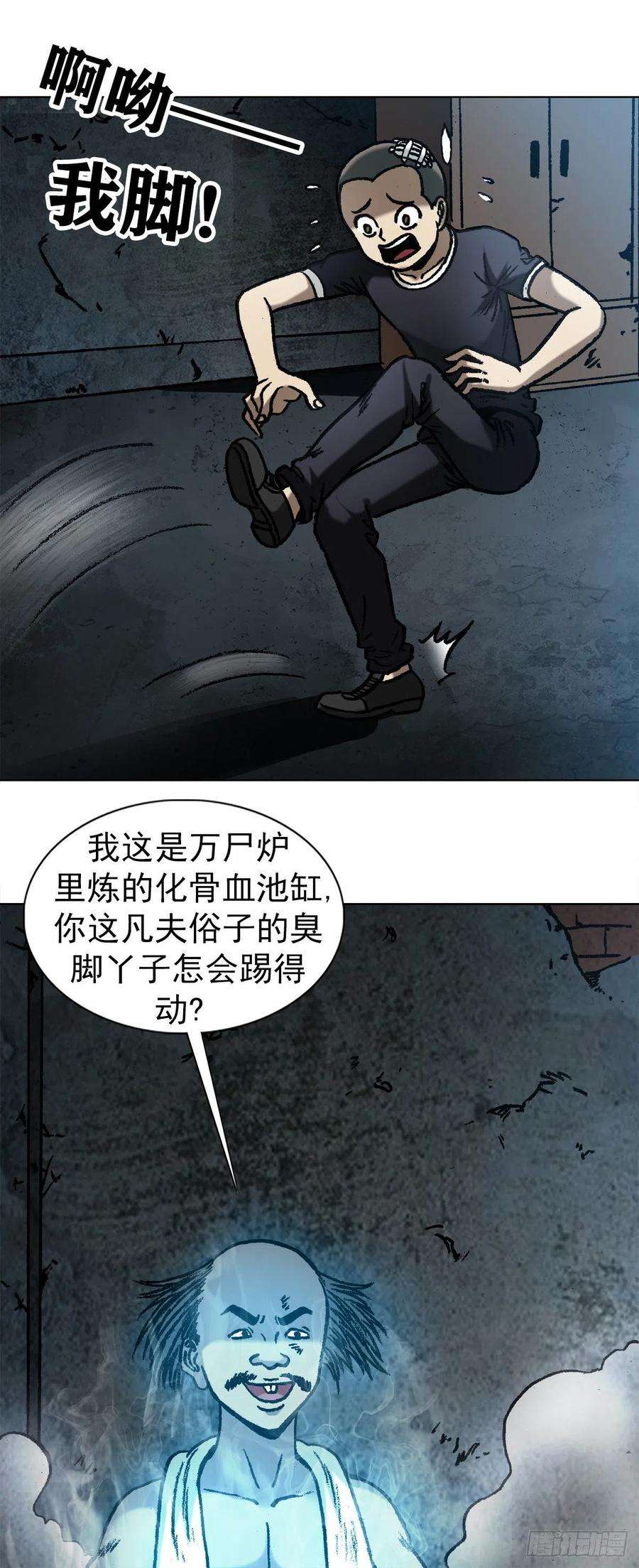 中国惊奇先生1086 砸缸