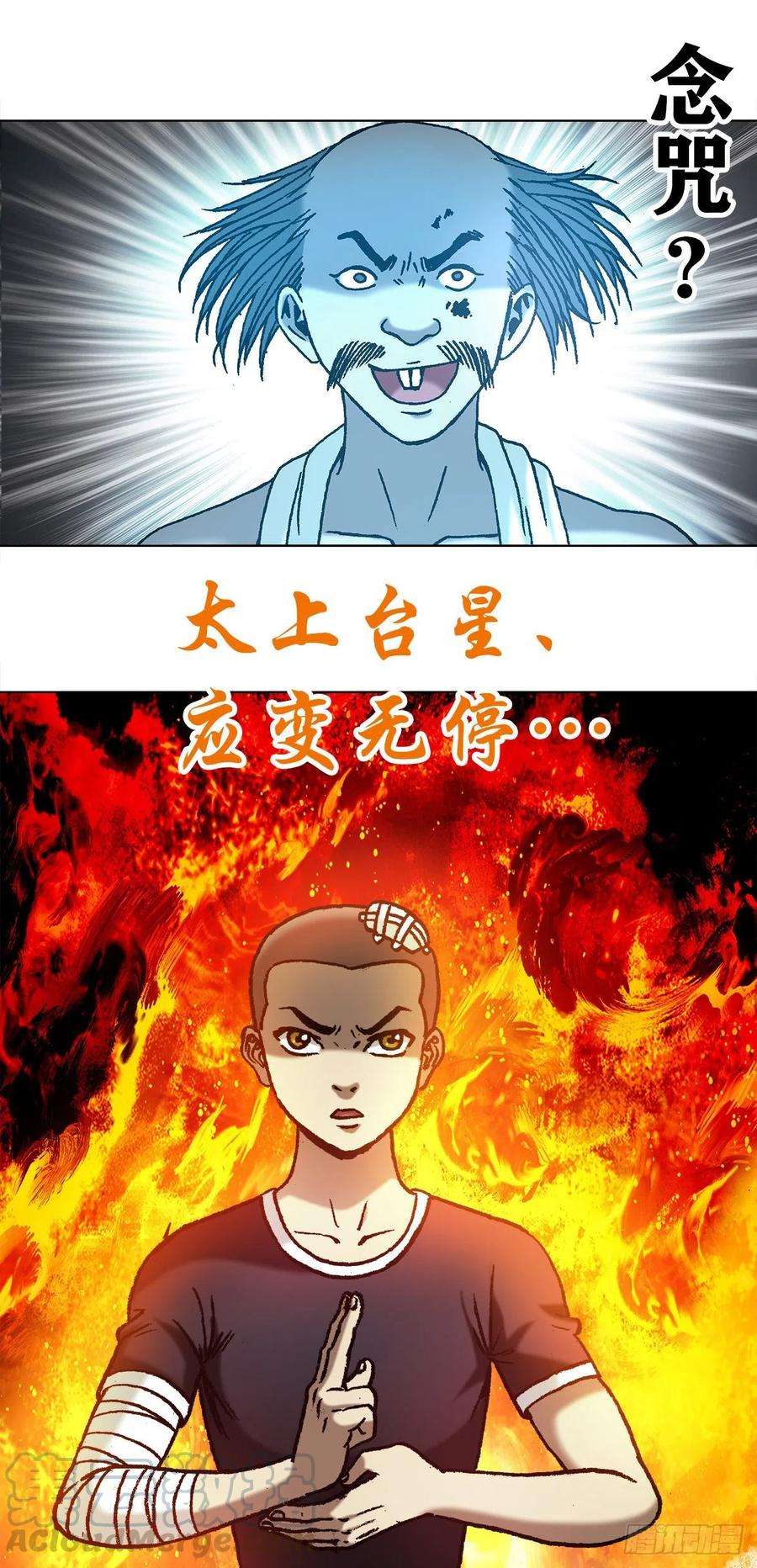 中国惊奇先生1086 砸缸
