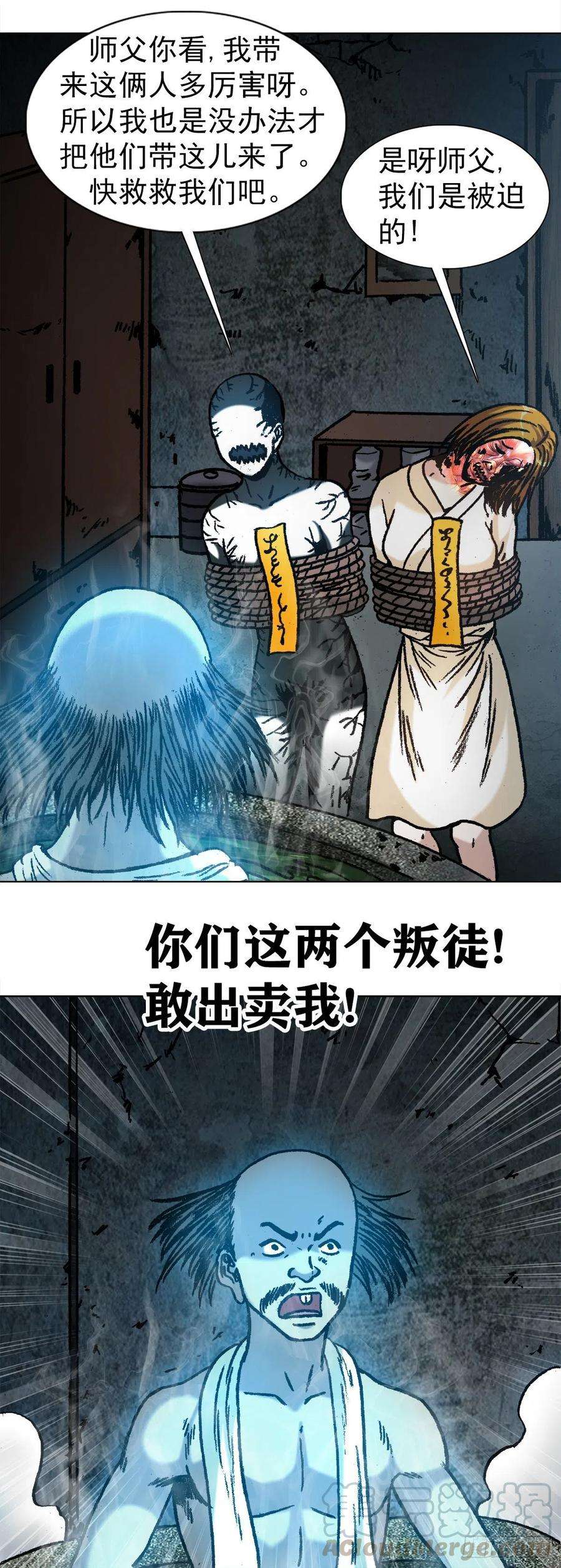 中国惊奇先生1086 砸缸
