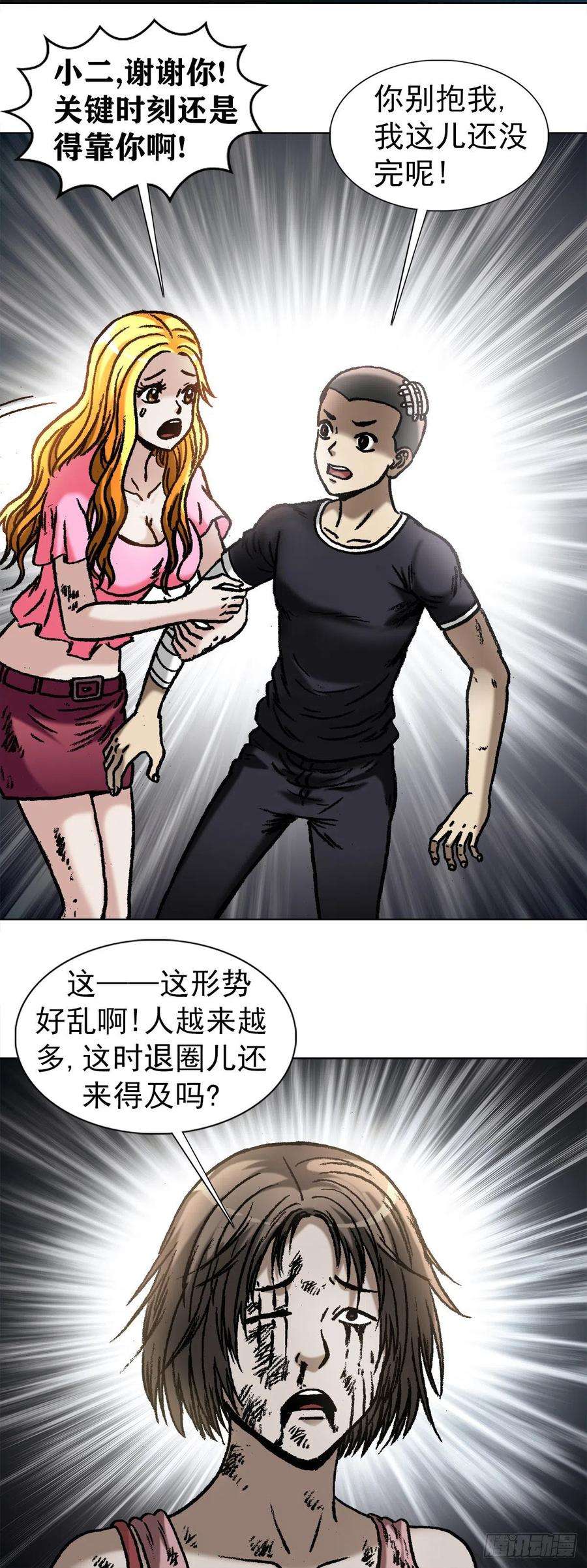 中国惊奇先生1086 砸缸