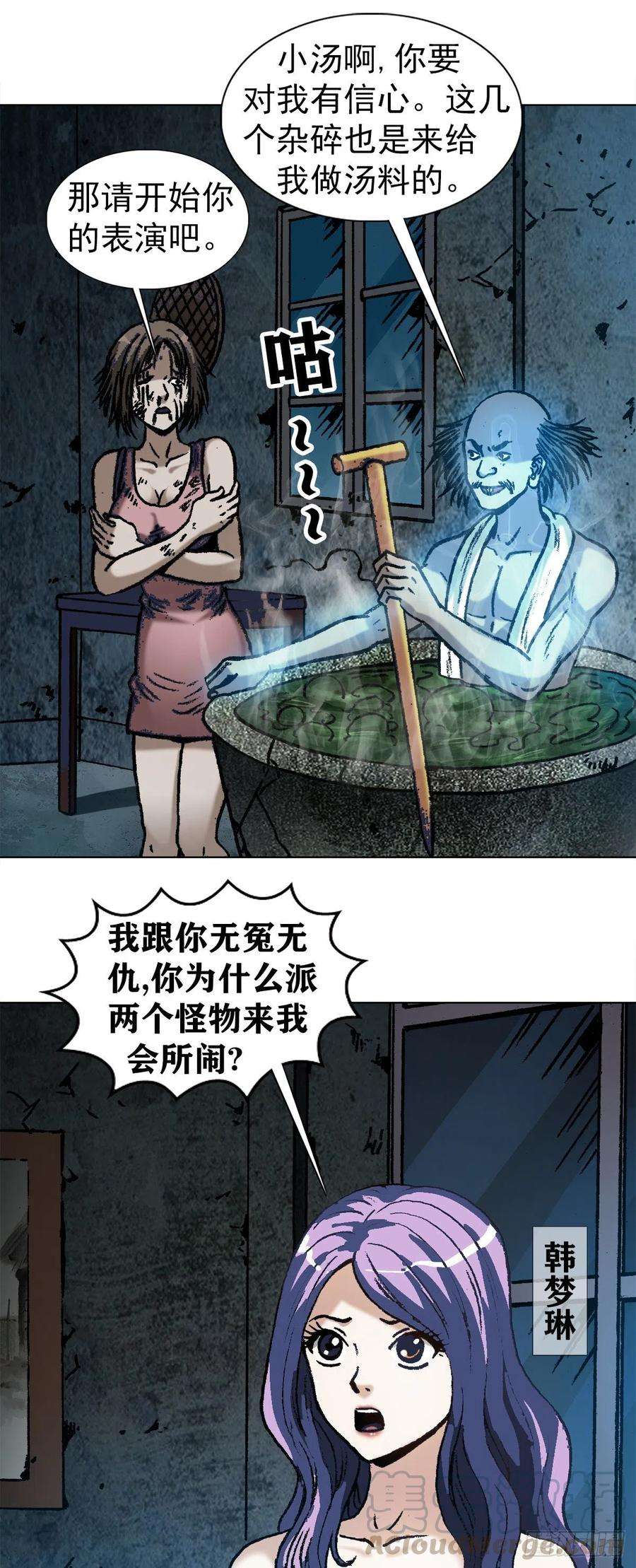 中国惊奇先生1086 砸缸