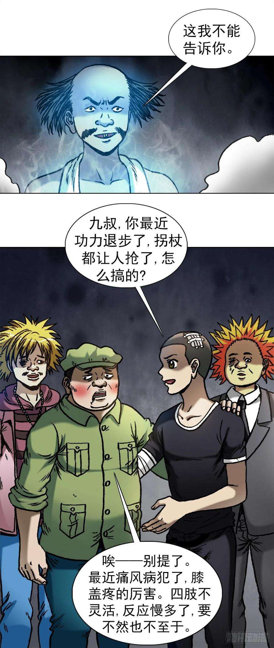 中国惊奇先生1086 砸缸