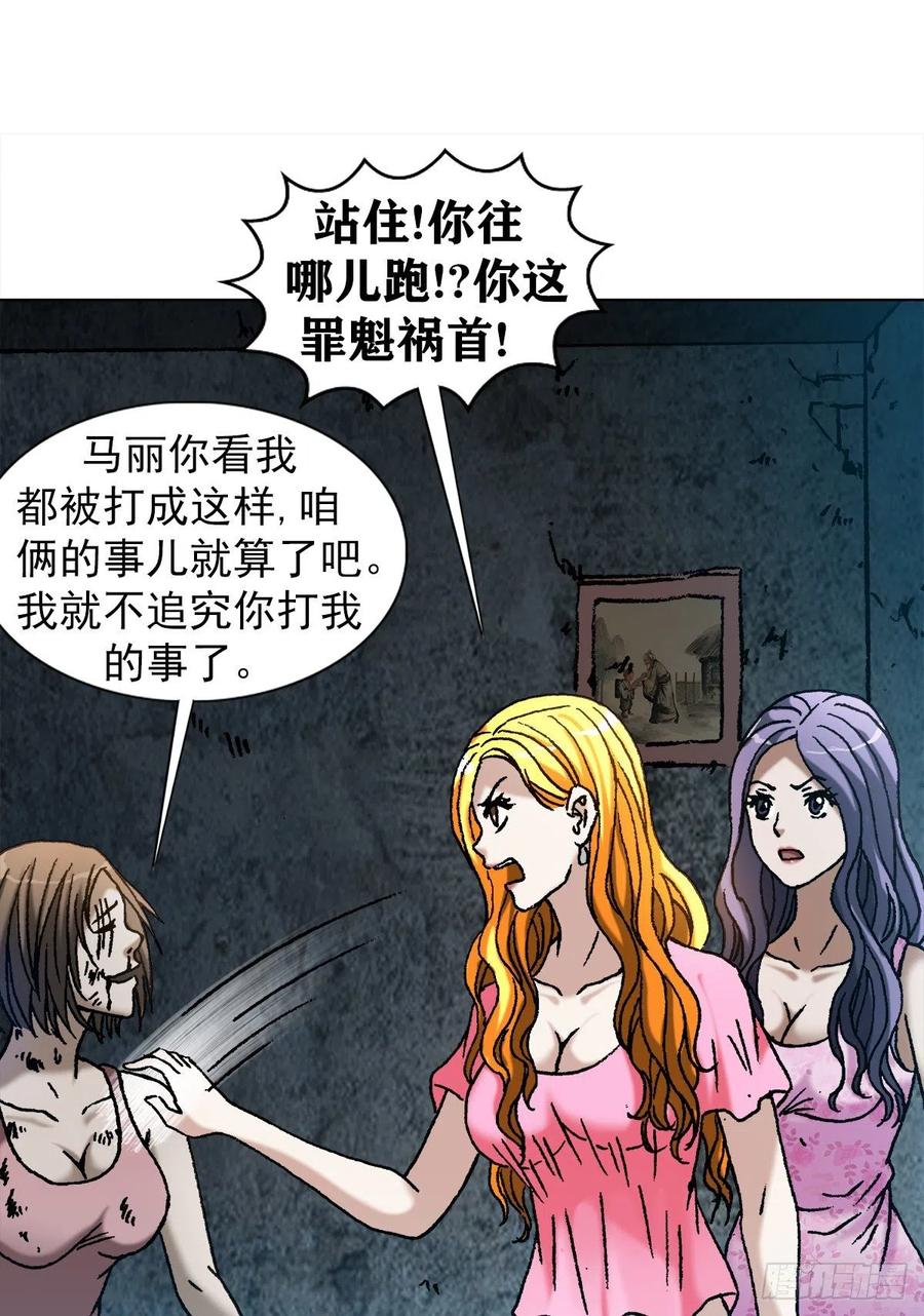 中国惊奇先生1087 显真身