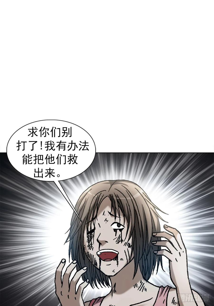 中国惊奇先生1087 显真身
