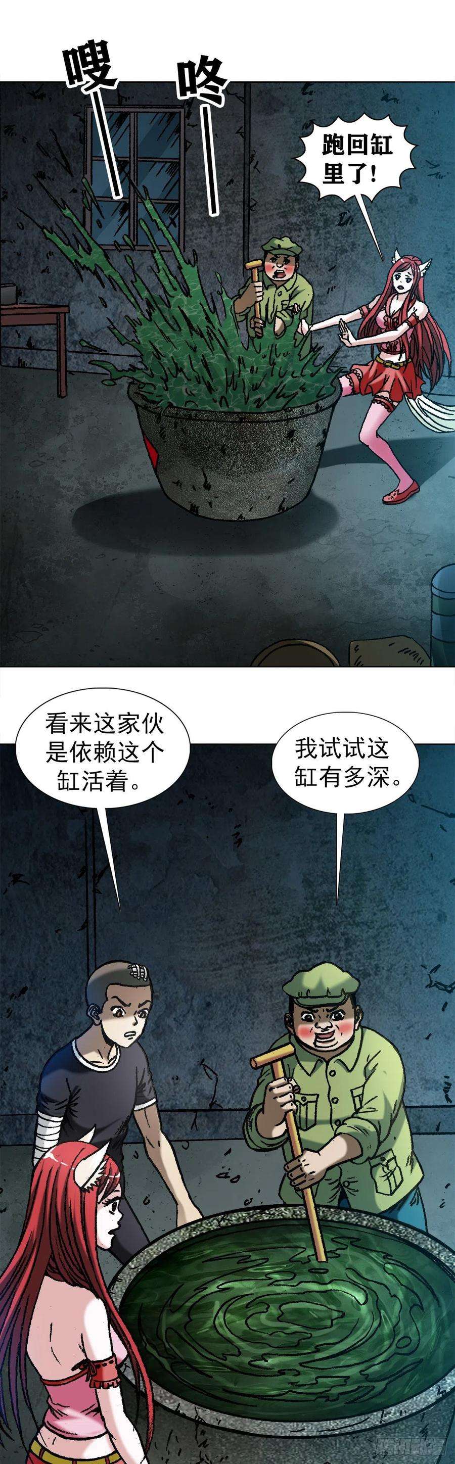 中国惊奇先生1087 显真身