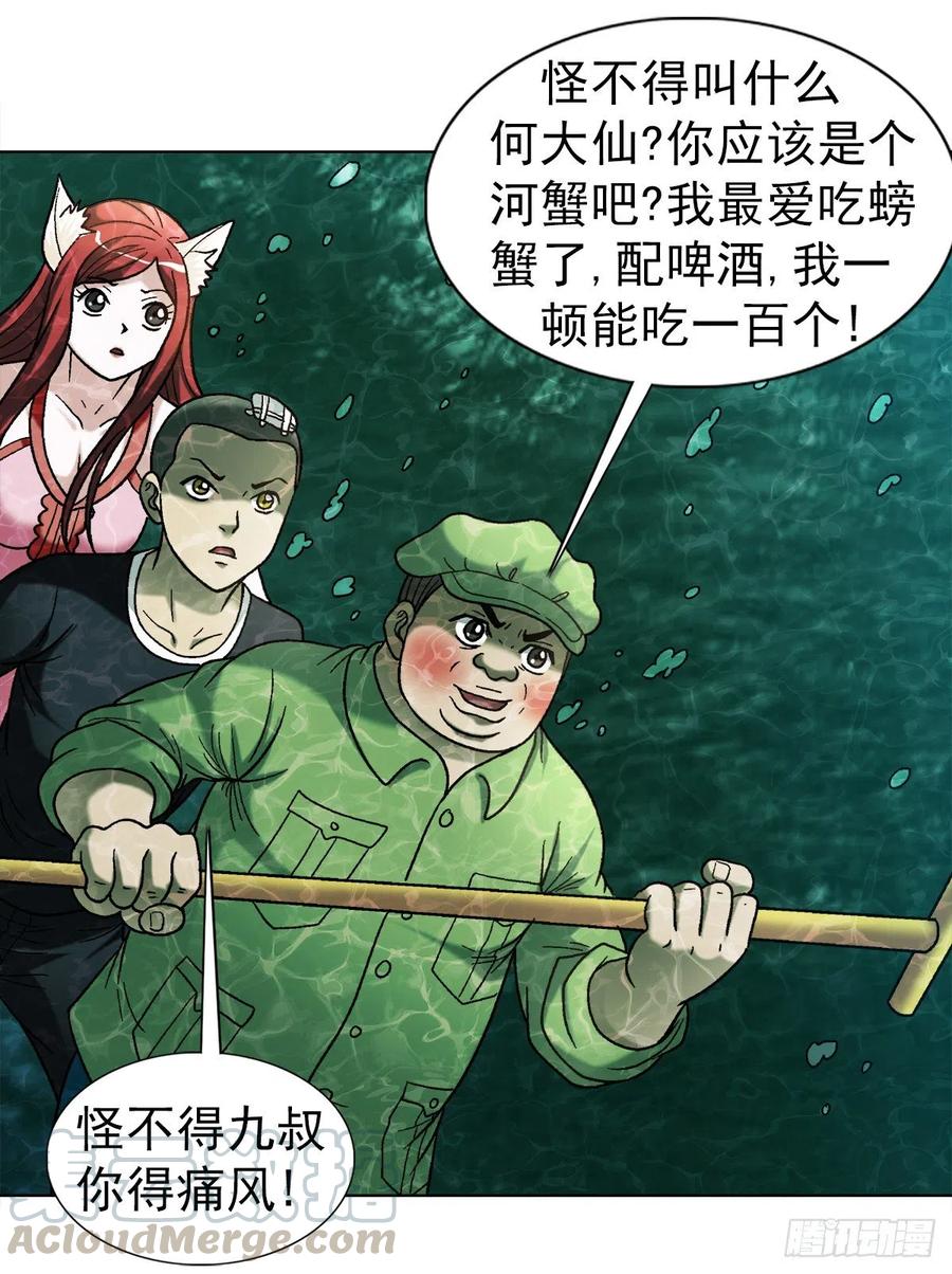 中国惊奇先生1088 翻江倒海