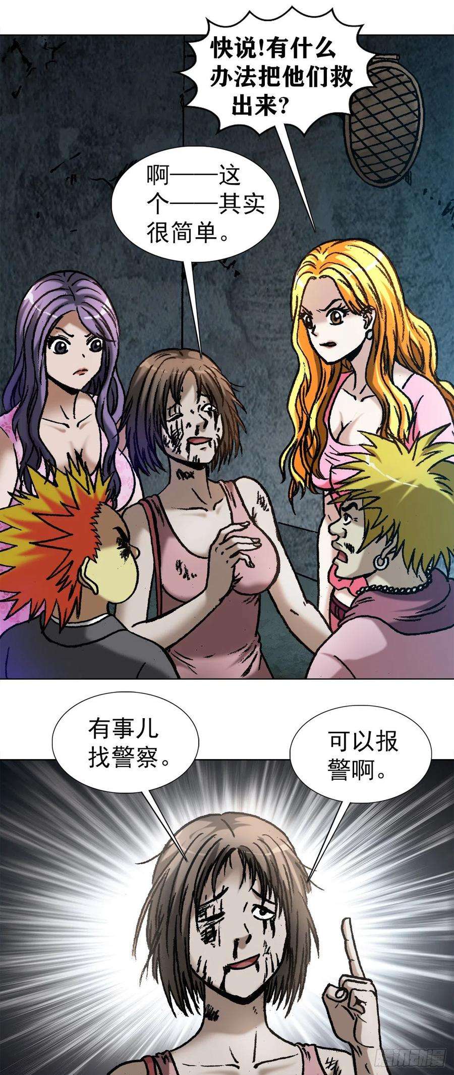中国惊奇先生1088 翻江倒海