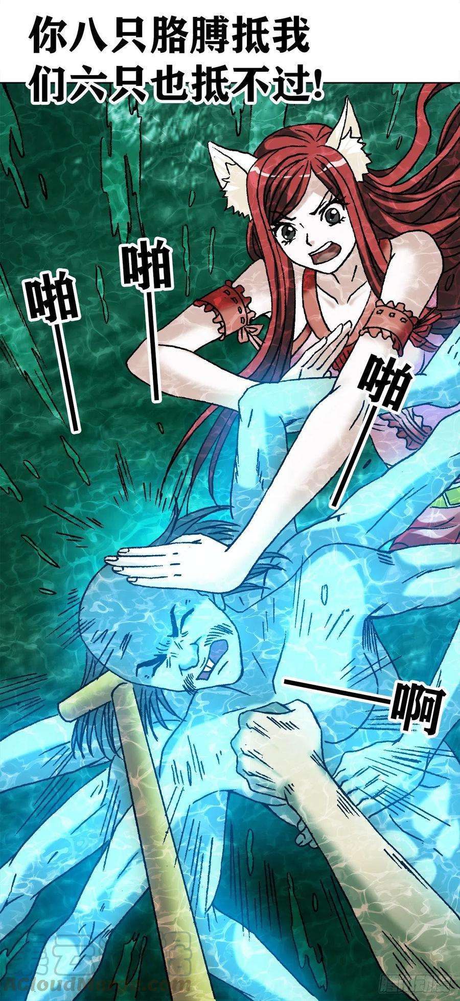 中国惊奇先生1088 翻江倒海