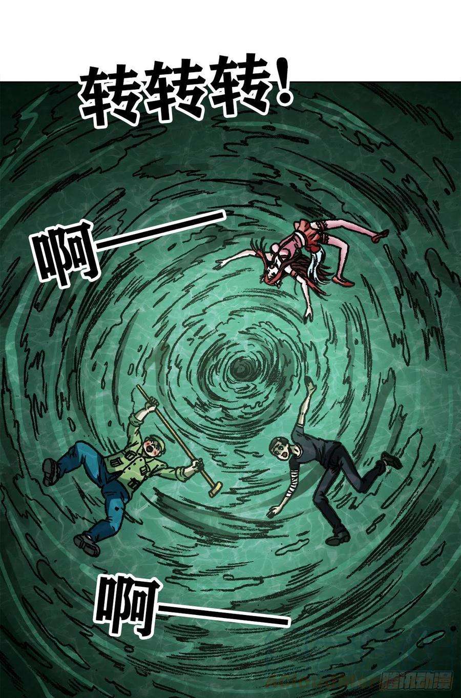 中国惊奇先生1088 翻江倒海