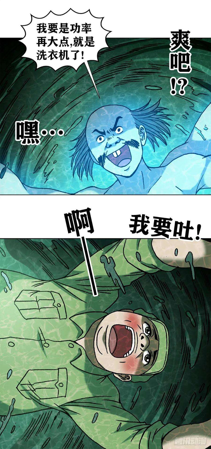 中国惊奇先生1088 翻江倒海