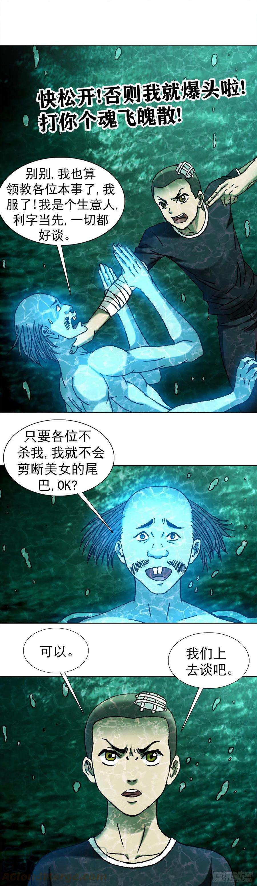 中国惊奇先生1089 夹尾巴