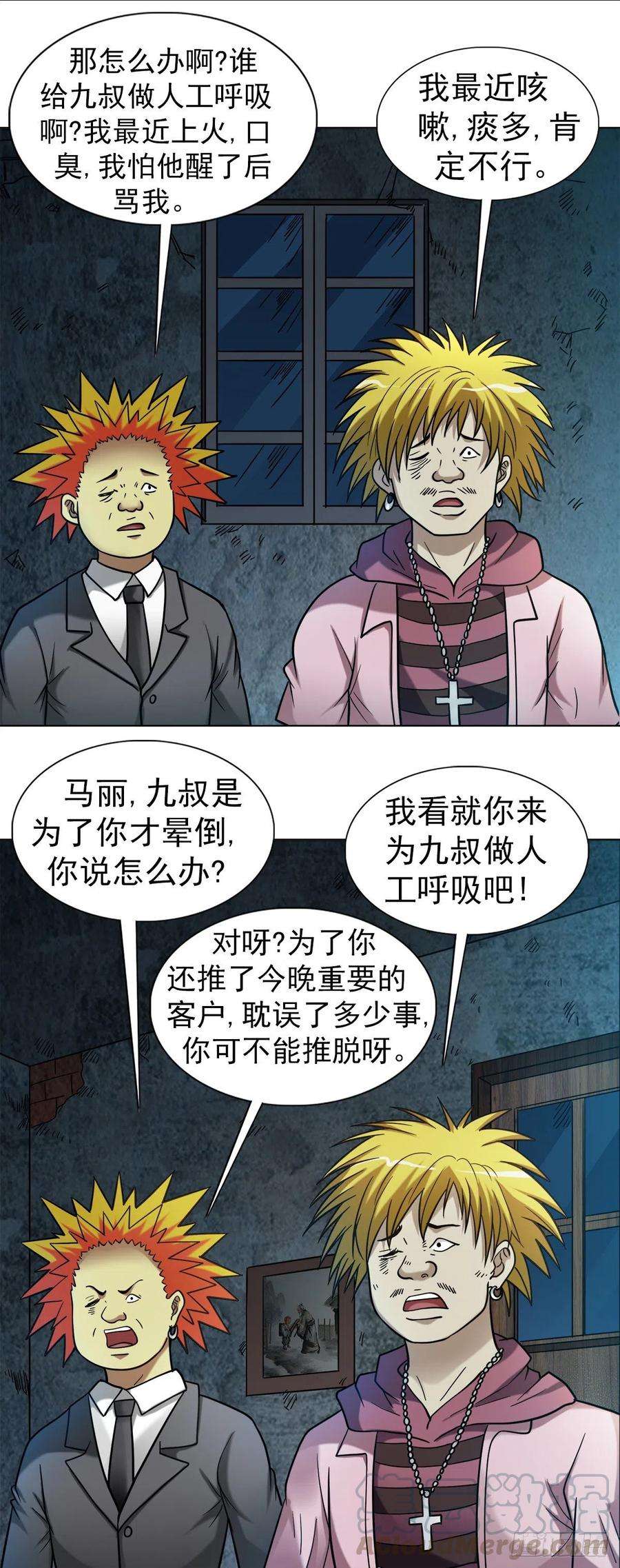 中国惊奇先生1089 夹尾巴