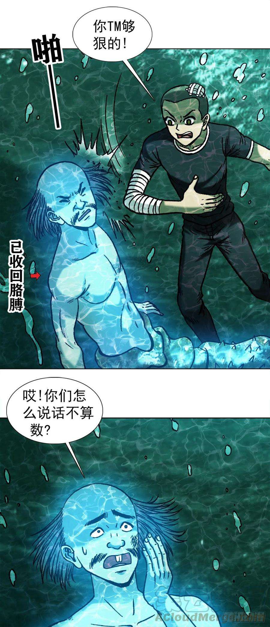 中国惊奇先生1089 夹尾巴