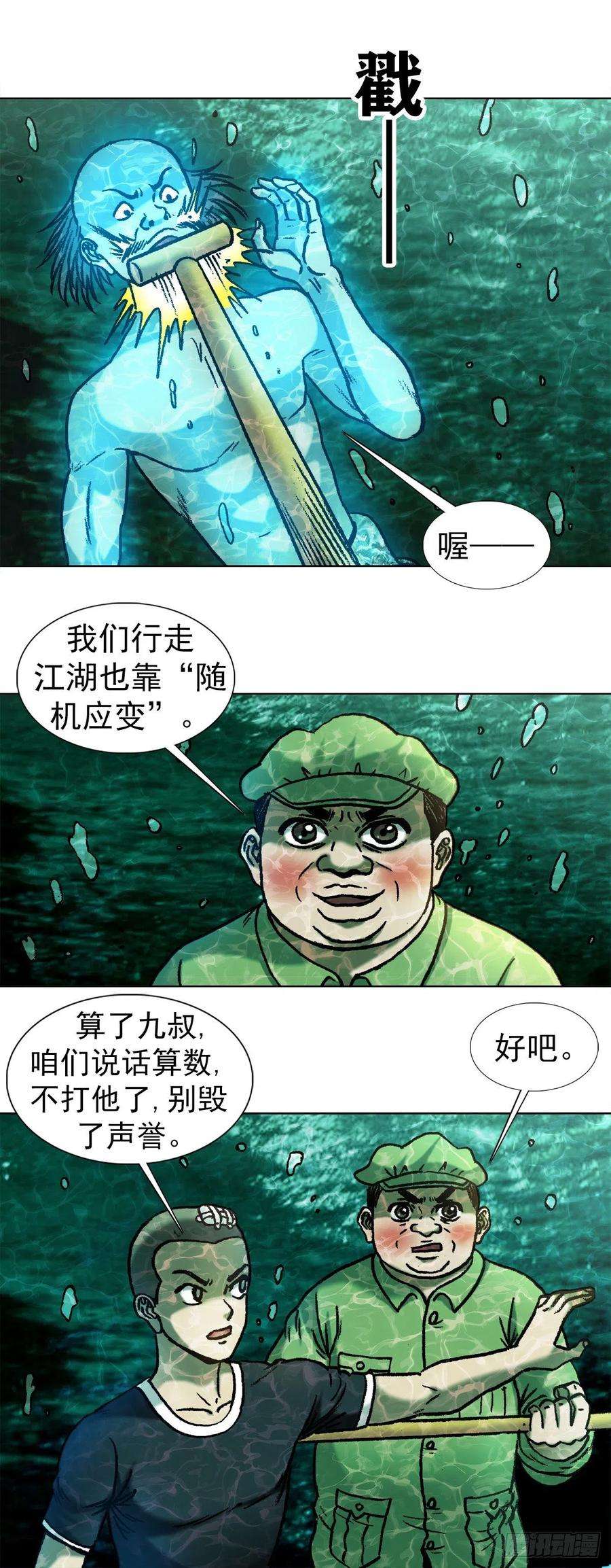 中国惊奇先生1089 夹尾巴
