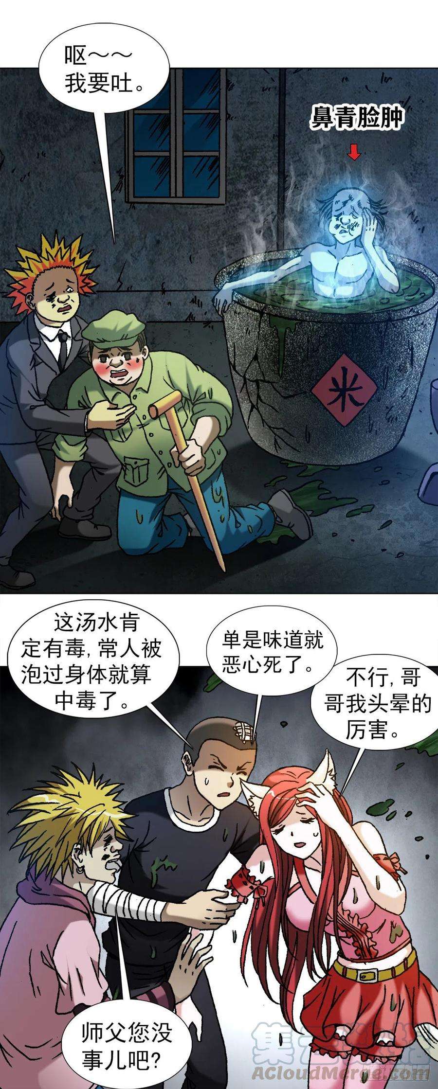 中国惊奇先生1089 夹尾巴