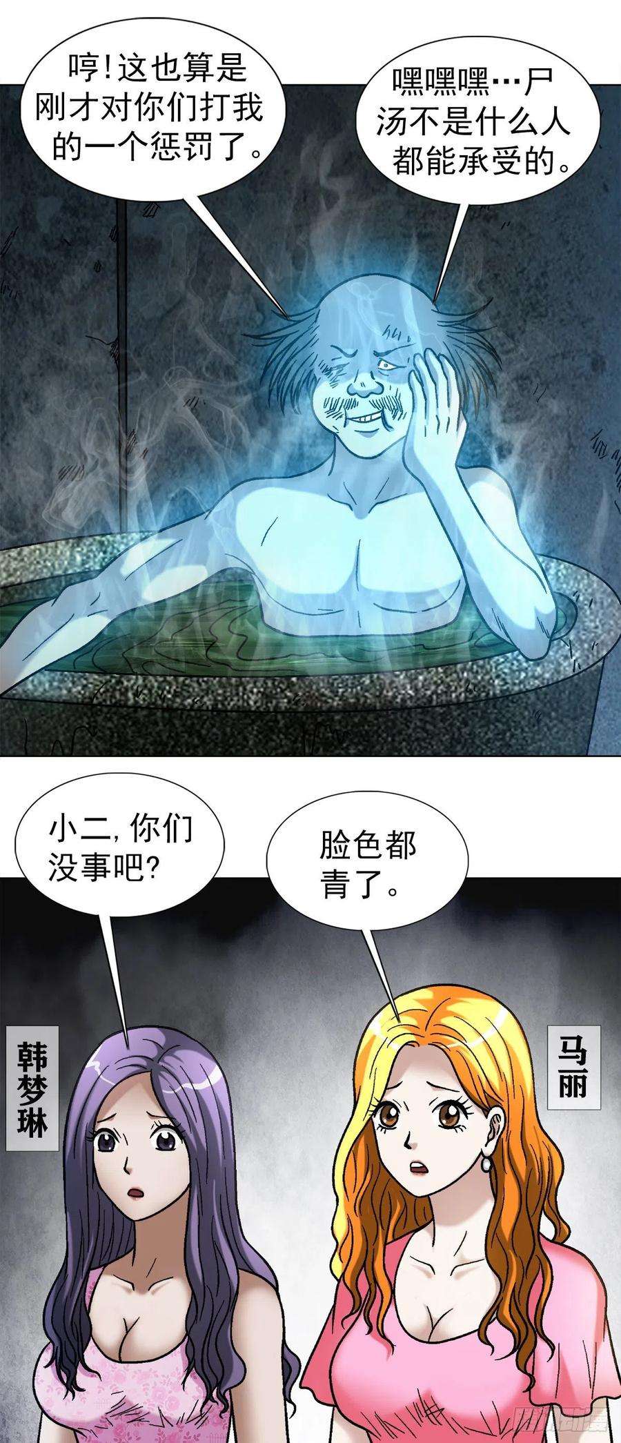 中国惊奇先生1089 夹尾巴
