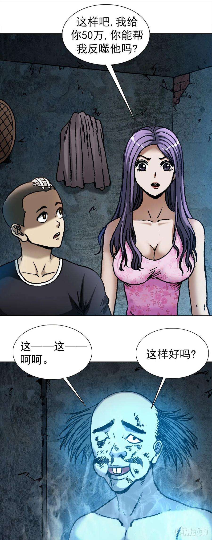 中国惊奇先生1091 竞价抢生意