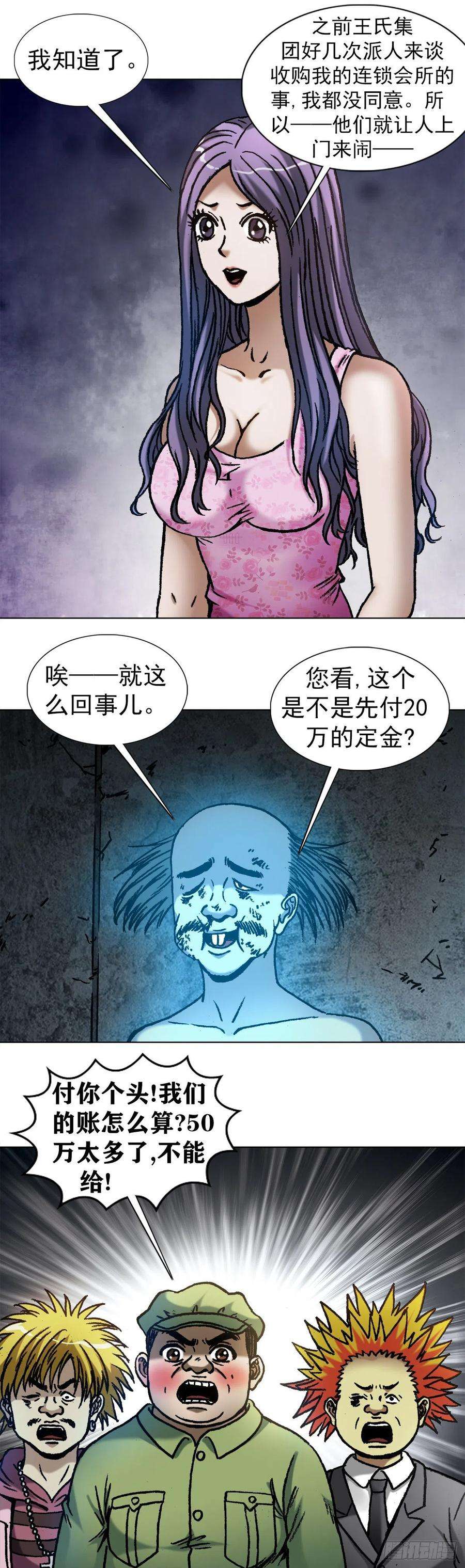 中国惊奇先生1091 竞价抢生意