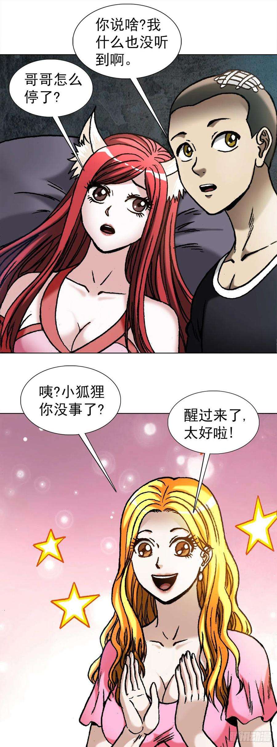 中国惊奇先生1091 竞价抢生意