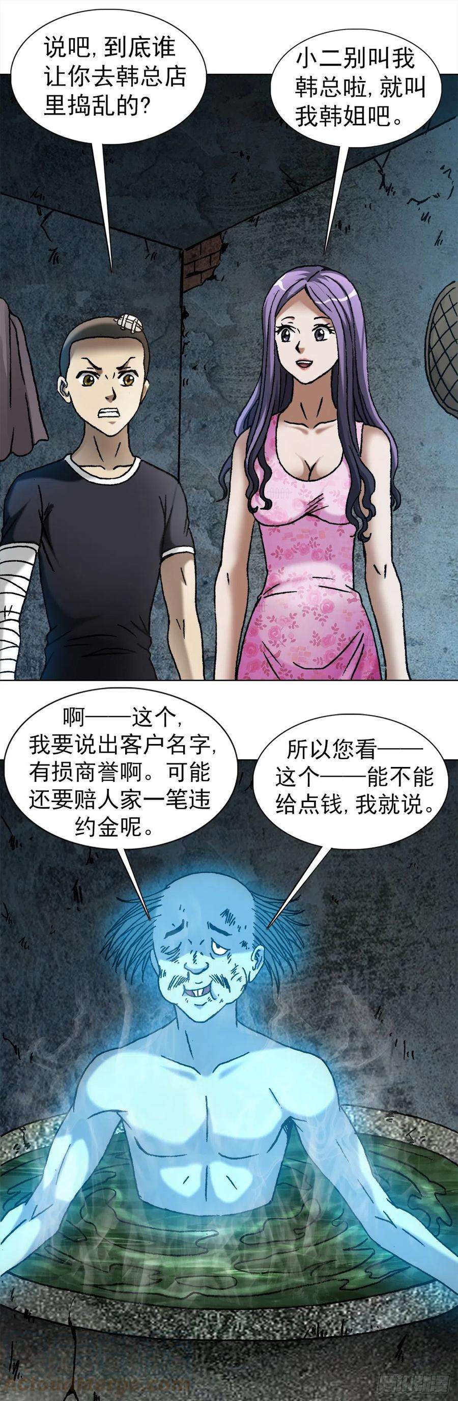 中国惊奇先生1091 竞价抢生意