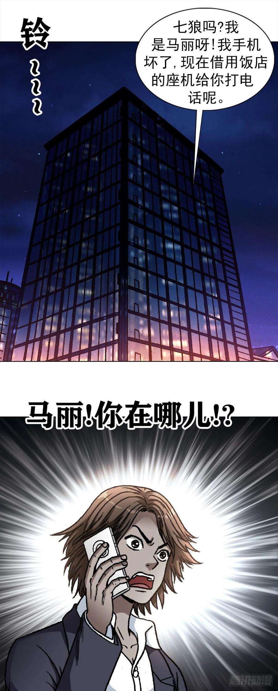 中国惊奇先生1093 对老板讲实话的员工