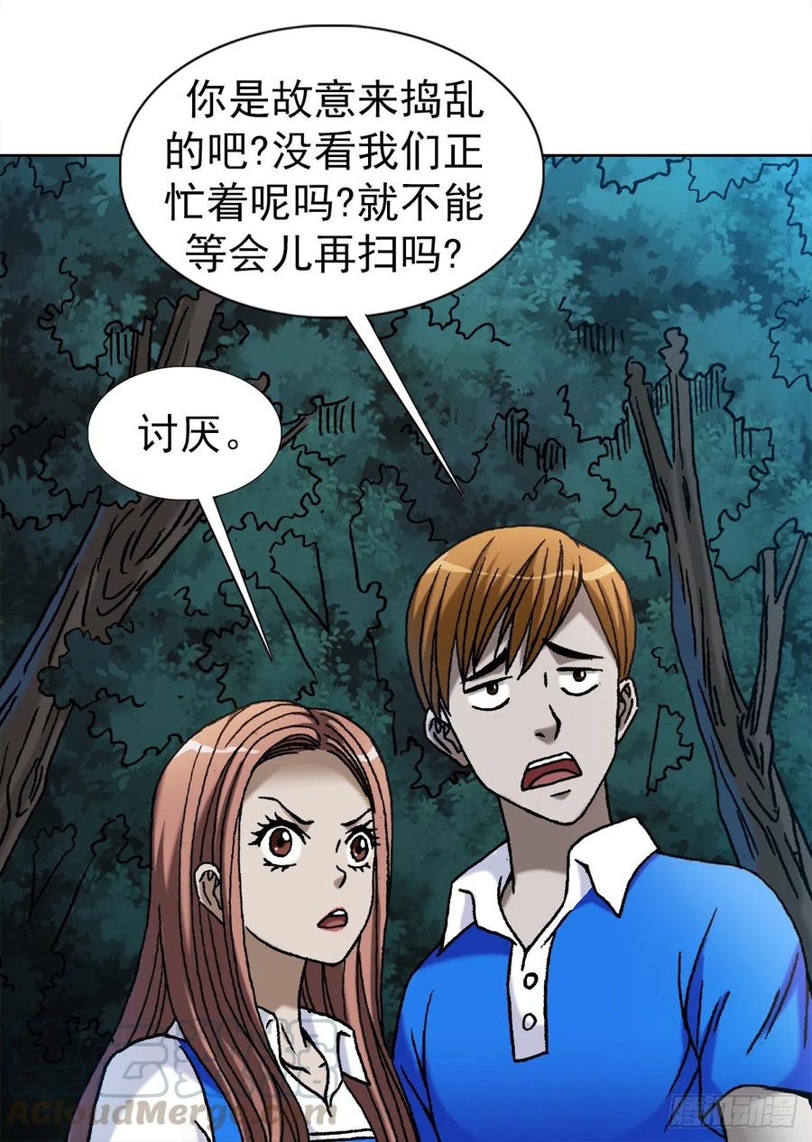 中国惊奇先生1094 公园约会