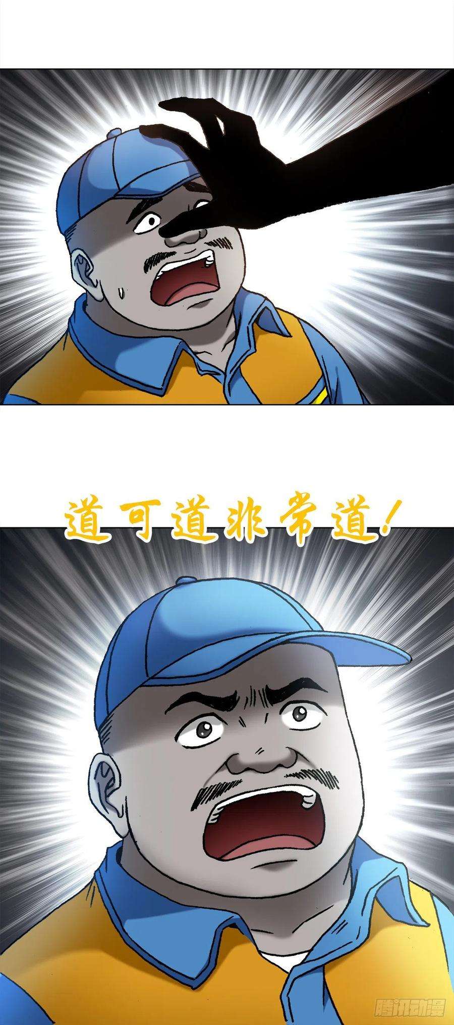 中国惊奇先生1095 夜袭女高