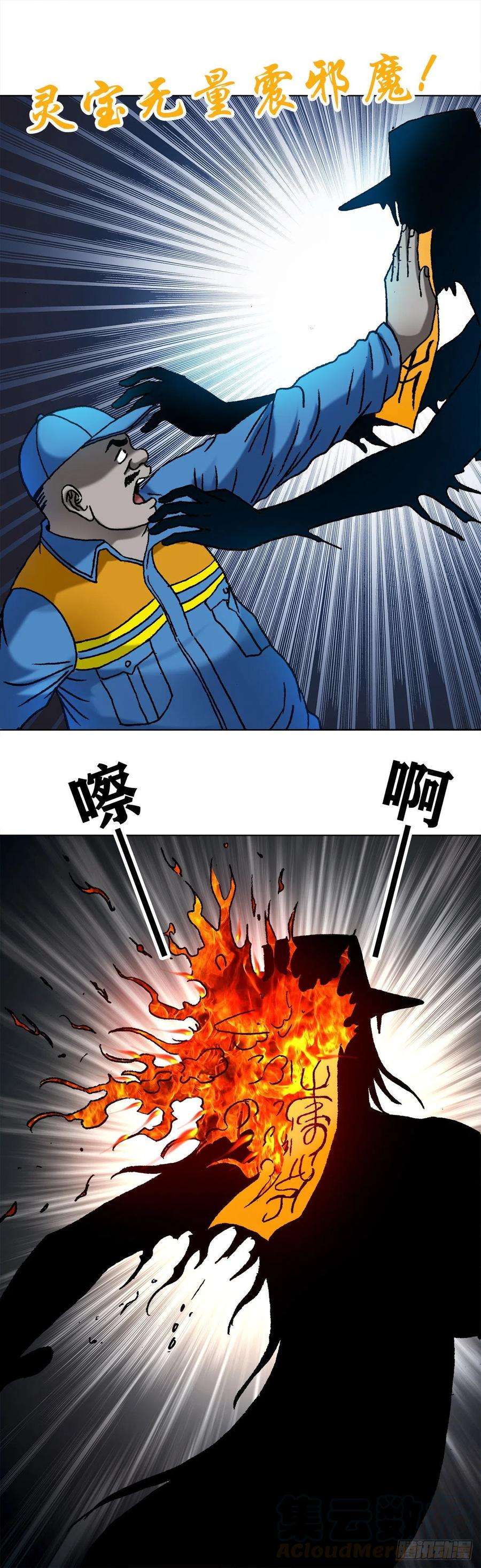 中国惊奇先生1095 夜袭女高