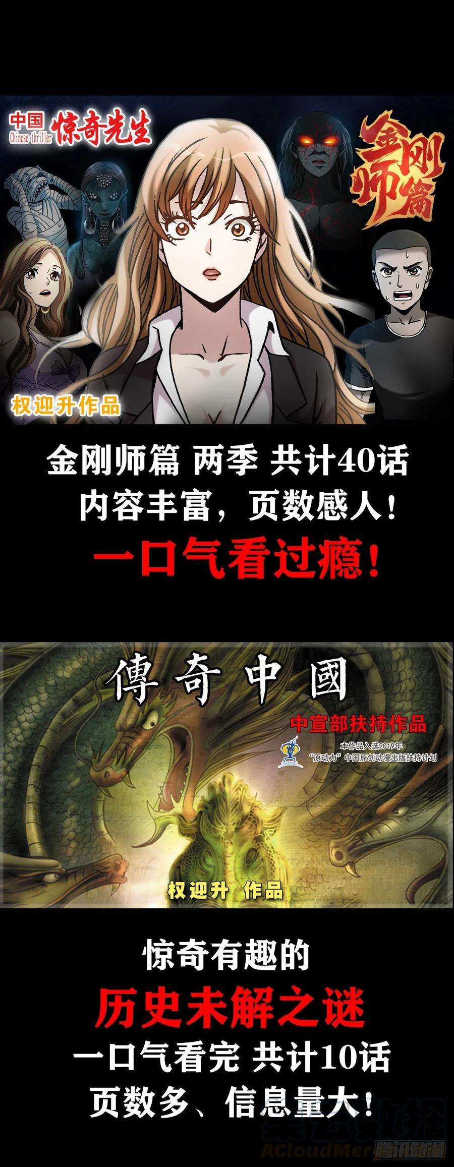 中国惊奇先生1095 夜袭女高